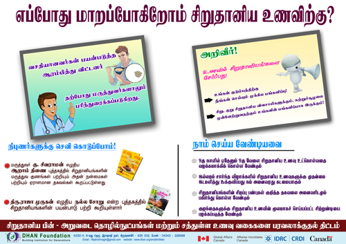 small millet poster14